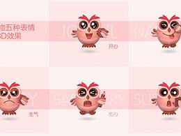 吉祥物设计、品牌IP设计