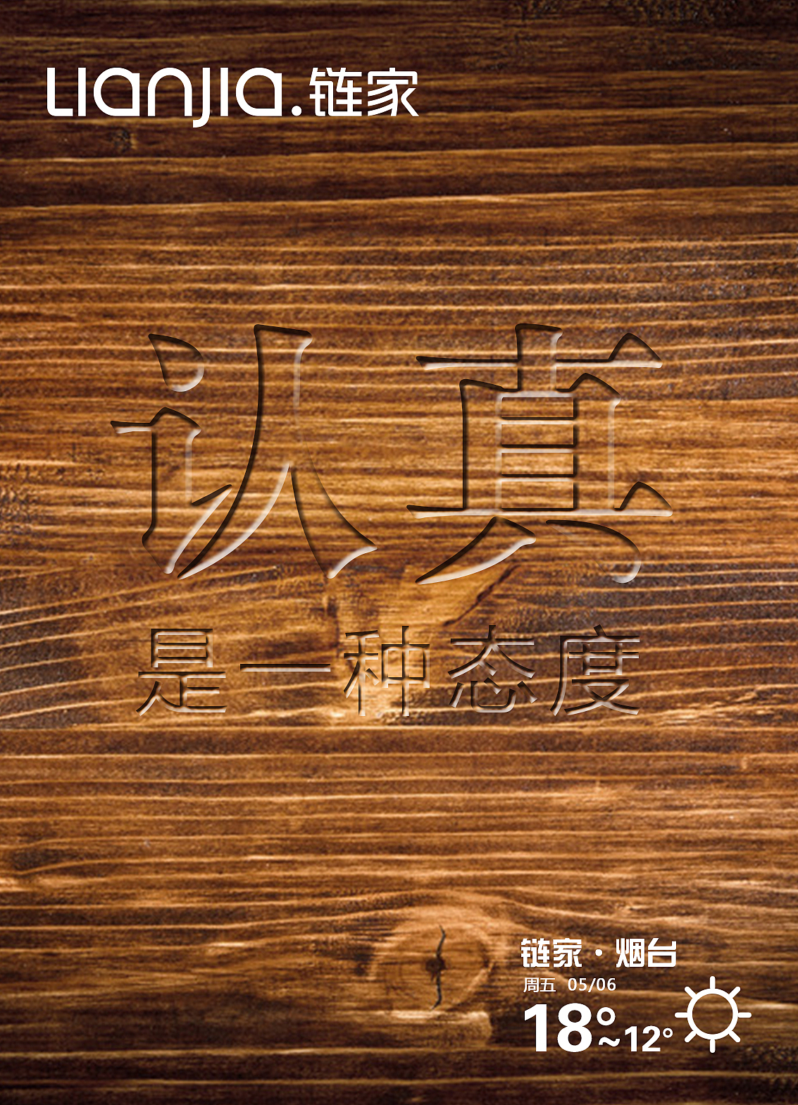 每日链家-5月（图ZNTIxMDA0NjQ=） - 海报 - 站酷设计师arixy原创素材 - 站酷ZCOOL