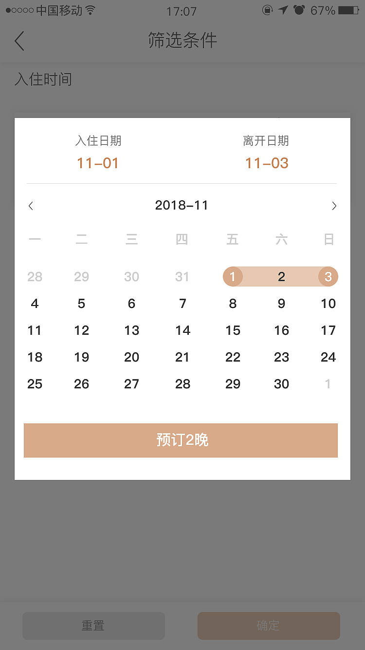 南岭民宿（图ZMTM1ODQ1MDY0） - APP界面 - 站酷设计师Lazy_snail原创素材 - 站酷ZCOOL