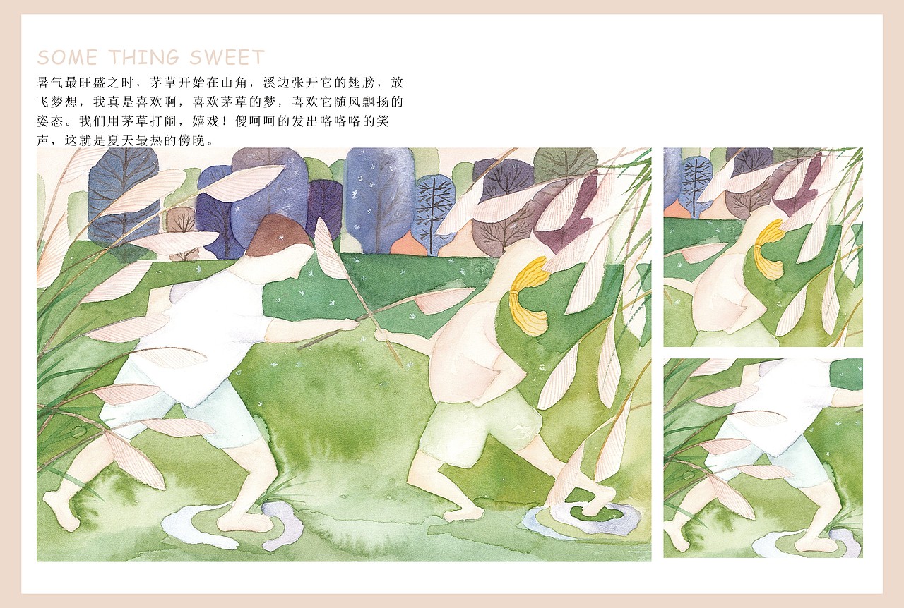 SOMETHING SWEET（图ZMTY4OTYyMTI0） - 绘本 - 站酷设计师卡卡木牙原创素材 - 站酷ZCOOL
