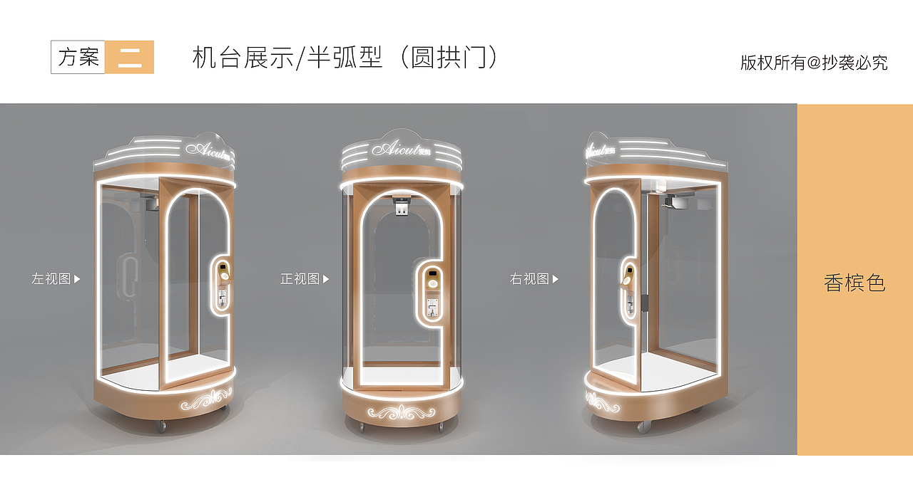 单剪机设计方案（图ZMTk5MjM1MzY0） - 电子产品 - 站酷设计师长脚叔叔原创素材 - 站酷ZCOOL
