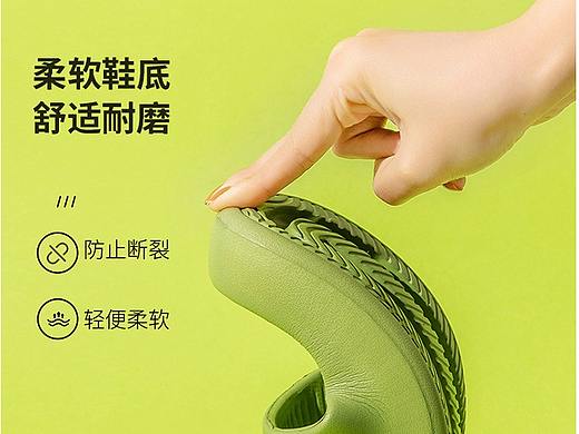 居家简约电商拖鞋详情页