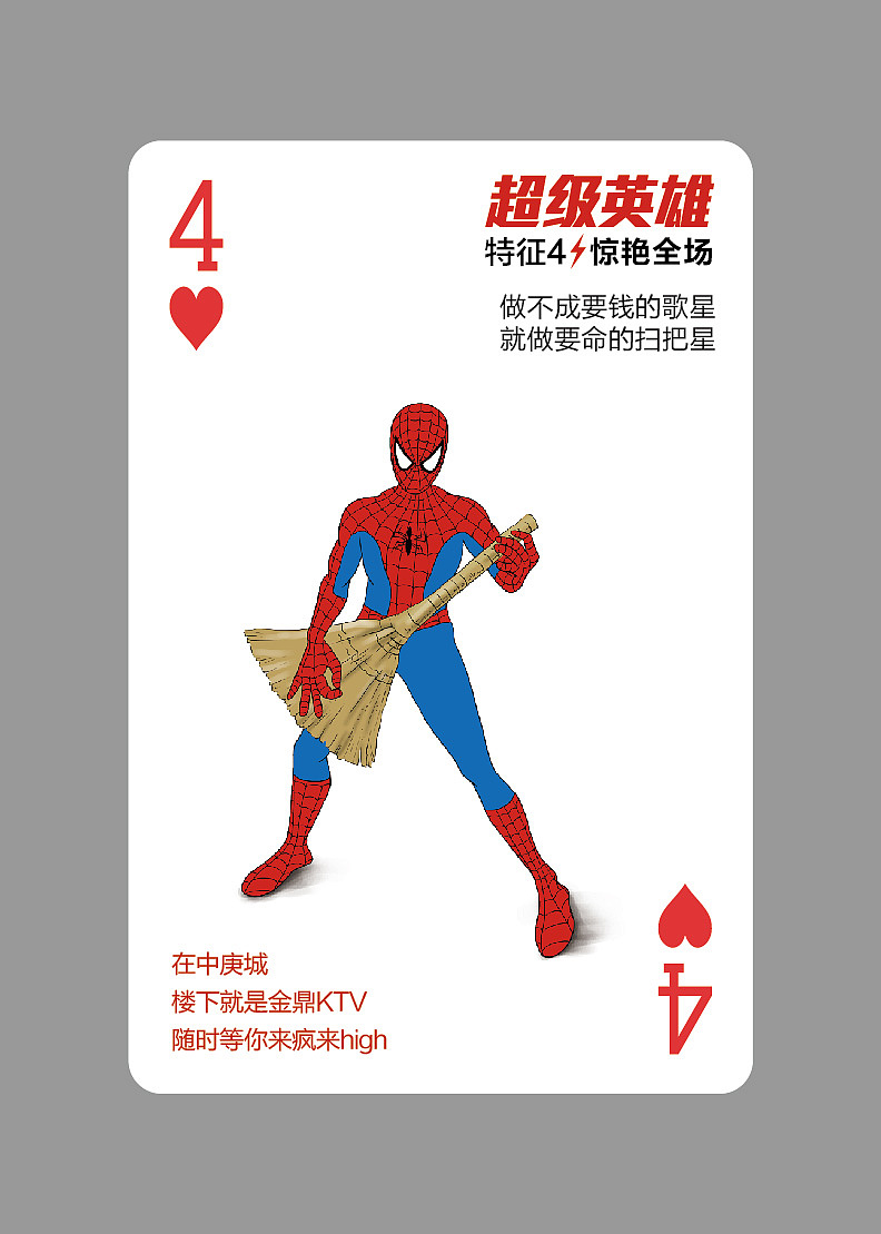 超级英雄（图ZNDIwMDQ3MDg=） - 商业插画 - 站酷设计师丫顾嗒原创素材 - 站酷ZCOOL