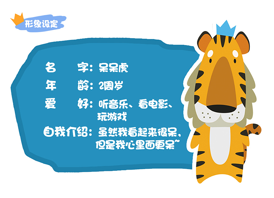 腾讯王卡形象设计 —— 呆呆虎（图ZMTAzMjg1OTQ4） - IP形象 - 站酷设计师设三米为用户名原创素材 - 站酷ZCOOL