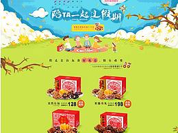 零食详情页