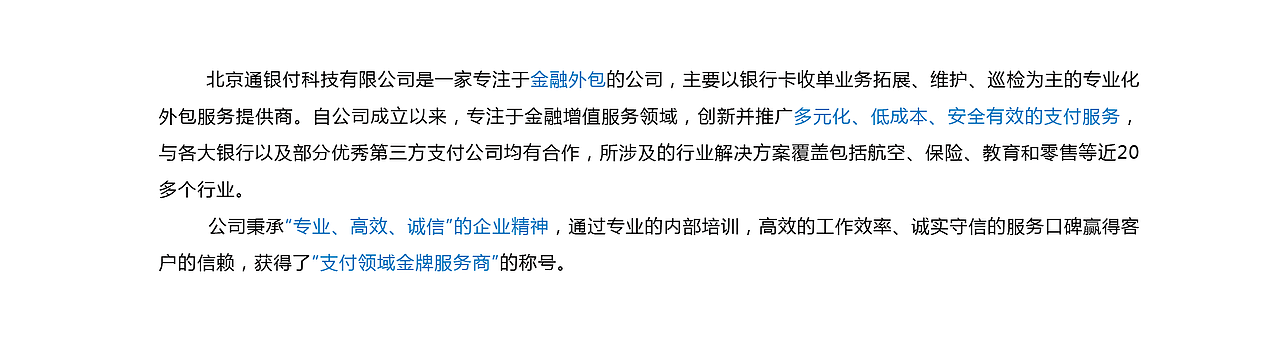 通银付LOGO再设计
