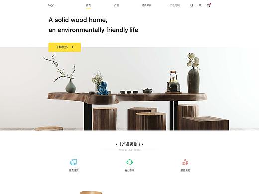 原木家具（個人主頁-ZNDE2NjkwMzI=） - 電商 - 站酷設(shè)計師qizi琪籽原創(chuàng)素材 - 站酷ZCOOL
