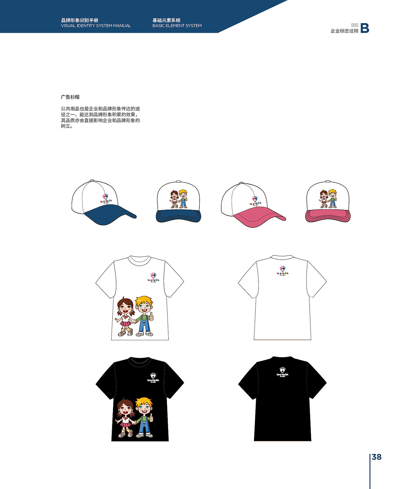 童鞋品牌VI设计