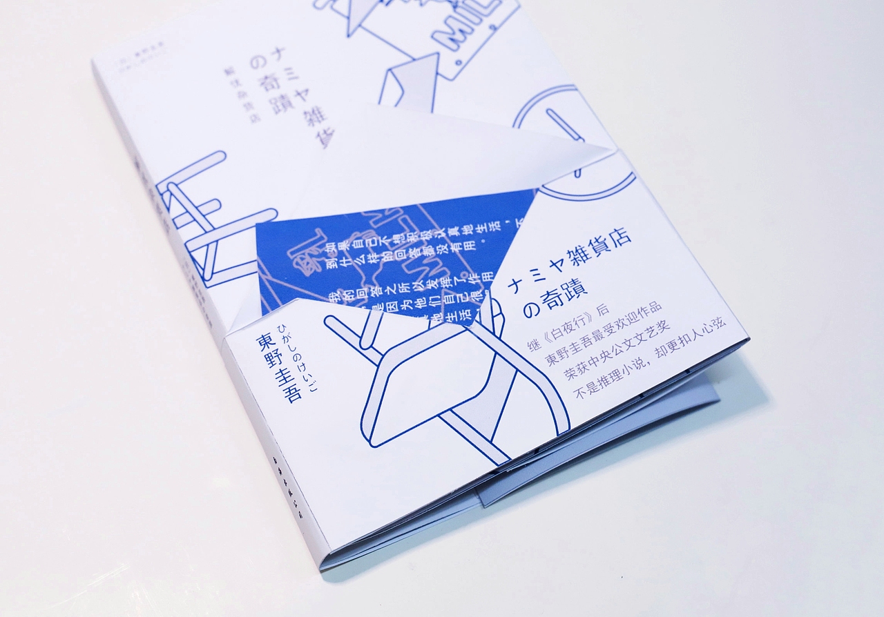 解忧杂货铺（图ZMjI4MDk2NzYw） - 书籍/画册 - 站酷设计师小羊Yiang原创素材 - 站酷ZCOOL