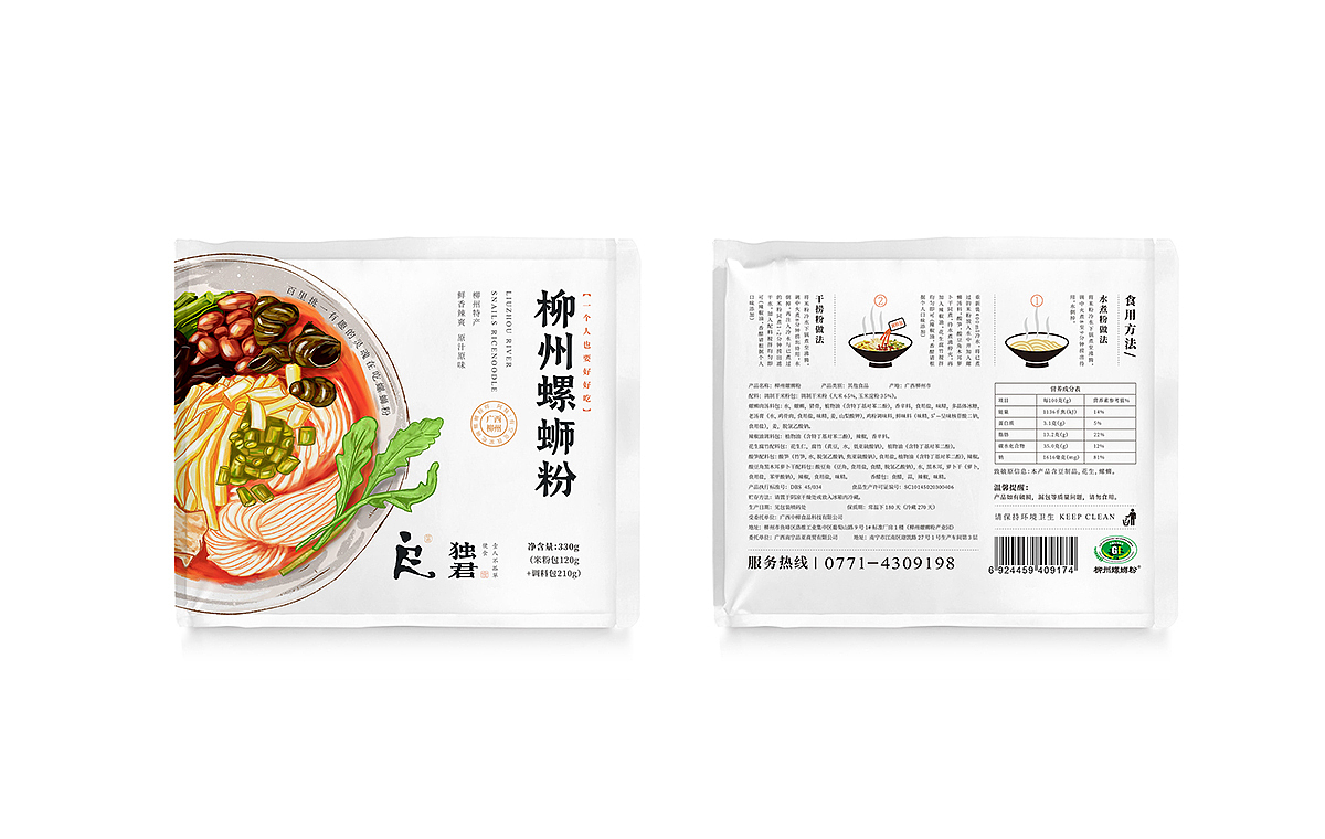 方便食品品牌包装设计-席设计