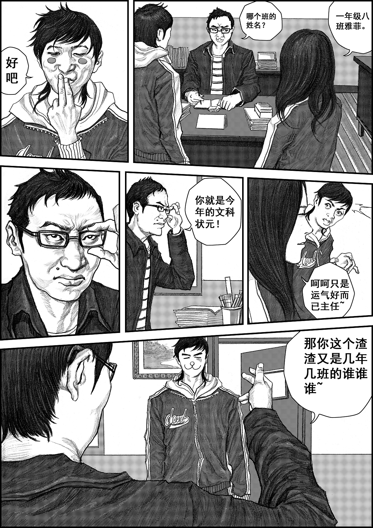 冲锋#动漫作品#（图ZMTU0MDE5MzY=） - 其他动漫 - 站酷设计师左手韩原创素材 - 站酷ZCOOL