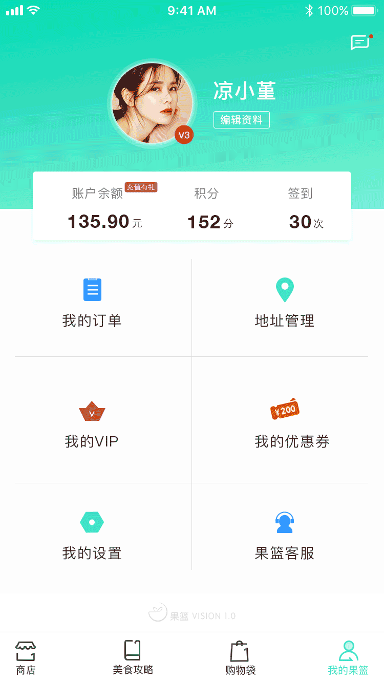 APP界面动效设计