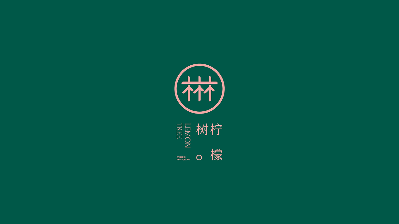 柠檬树摄影（图ZMTM5NjYwNzgw） - 品牌 - 站酷设计师罗会平原创素材 - 站酷ZCOOL