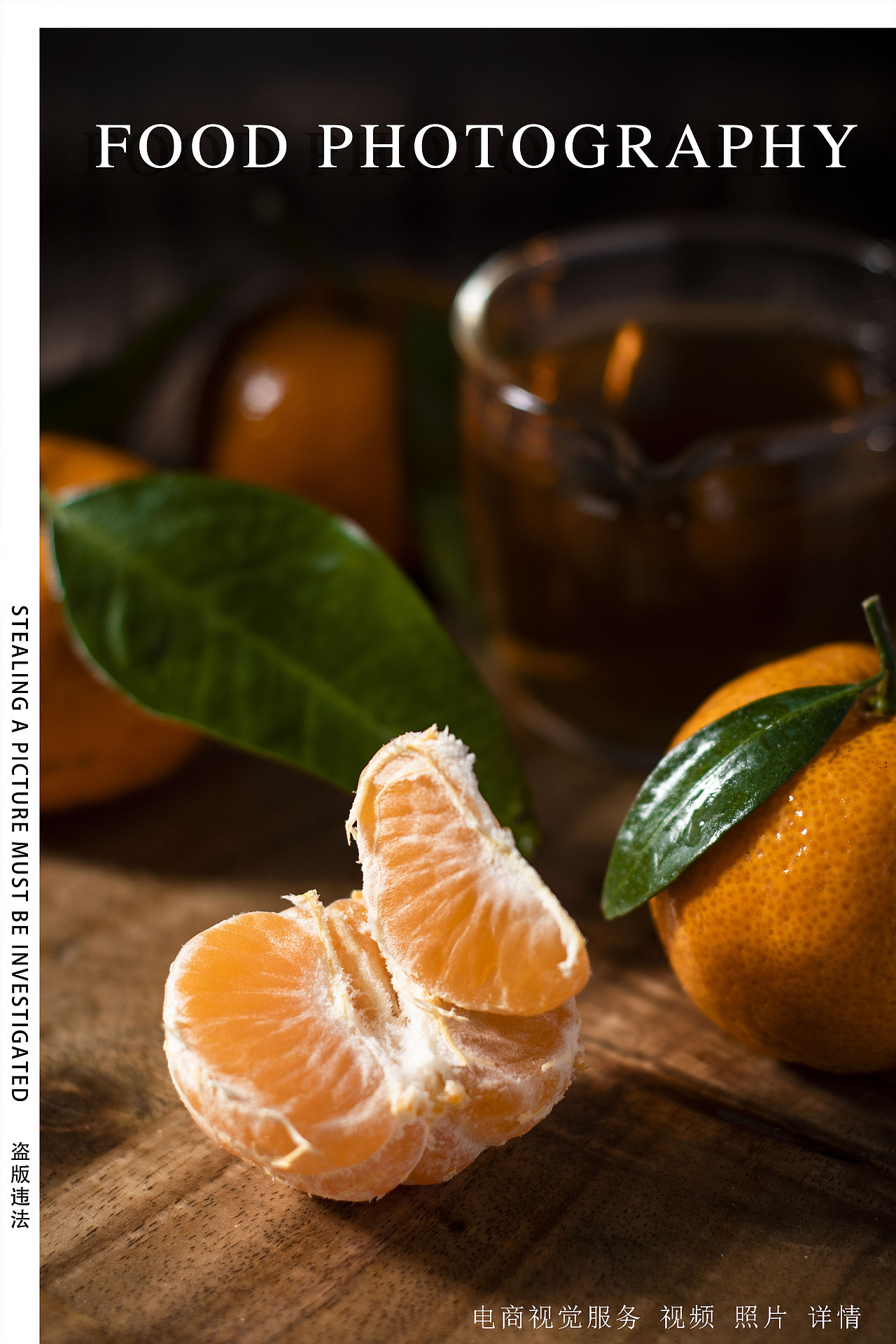 橘子（图ZMjM1NTExNTQw） - 产品摄影 - 站酷设计师独立产品摄影师原创素材 - 站酷ZCOOL