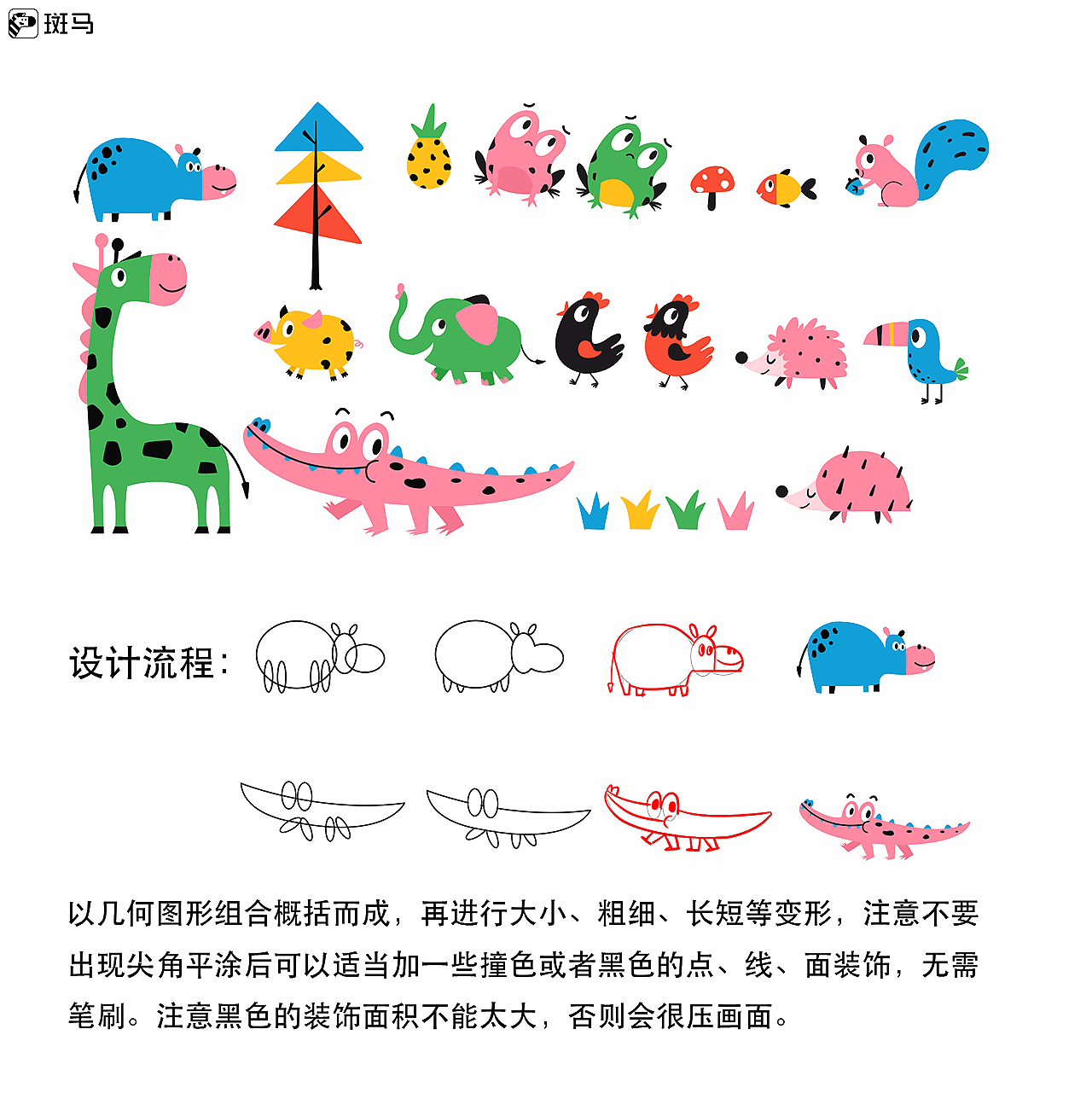 斑马插画2021总结-思维篇（图ZMjgzMjU4NDI4） - 绘本 - 站酷设计师斑马zack原创素材 - 站酷ZCOOL