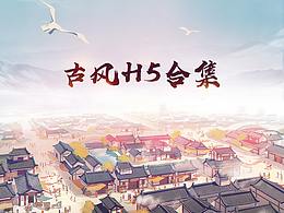 中国风