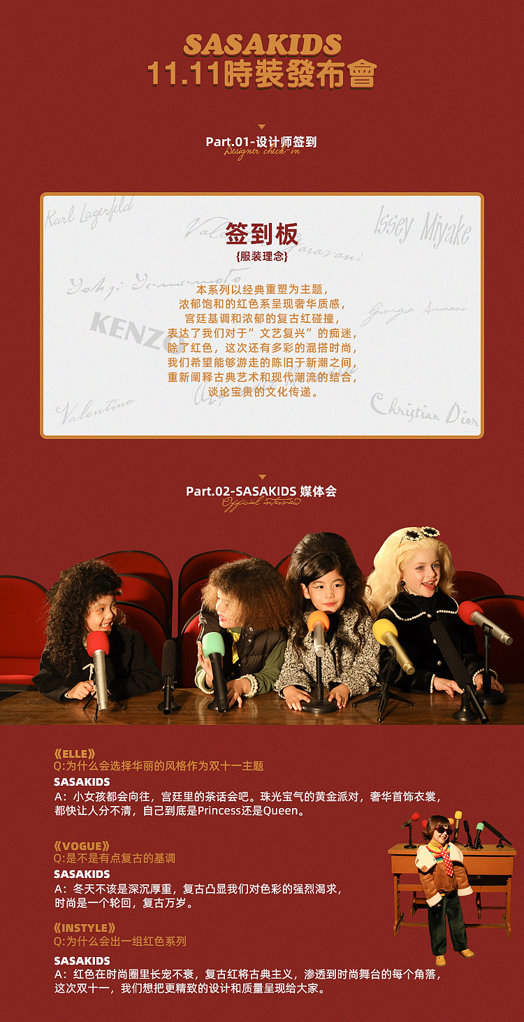 童装形象片 | SASAKIDS x PM（图ZMTg0MzE0MTY0） - 时尚/艺术摄影 - 站酷设计师PMstudio摄影原创素材 - 站酷ZCOOL