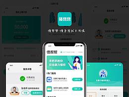 消债app
