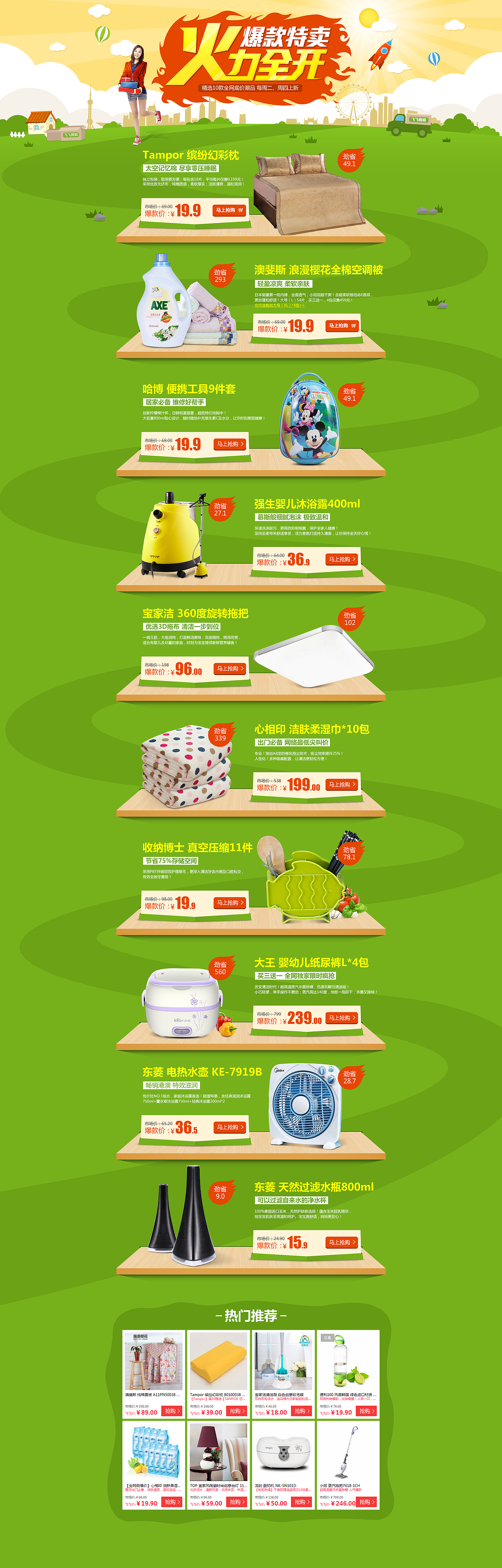 广州日报火力全开活动（图ZMTg2OTUwMDQ=） - 运营设计 - 站酷设计师水里木鱼joey原创素材 - 站酷ZCOOL