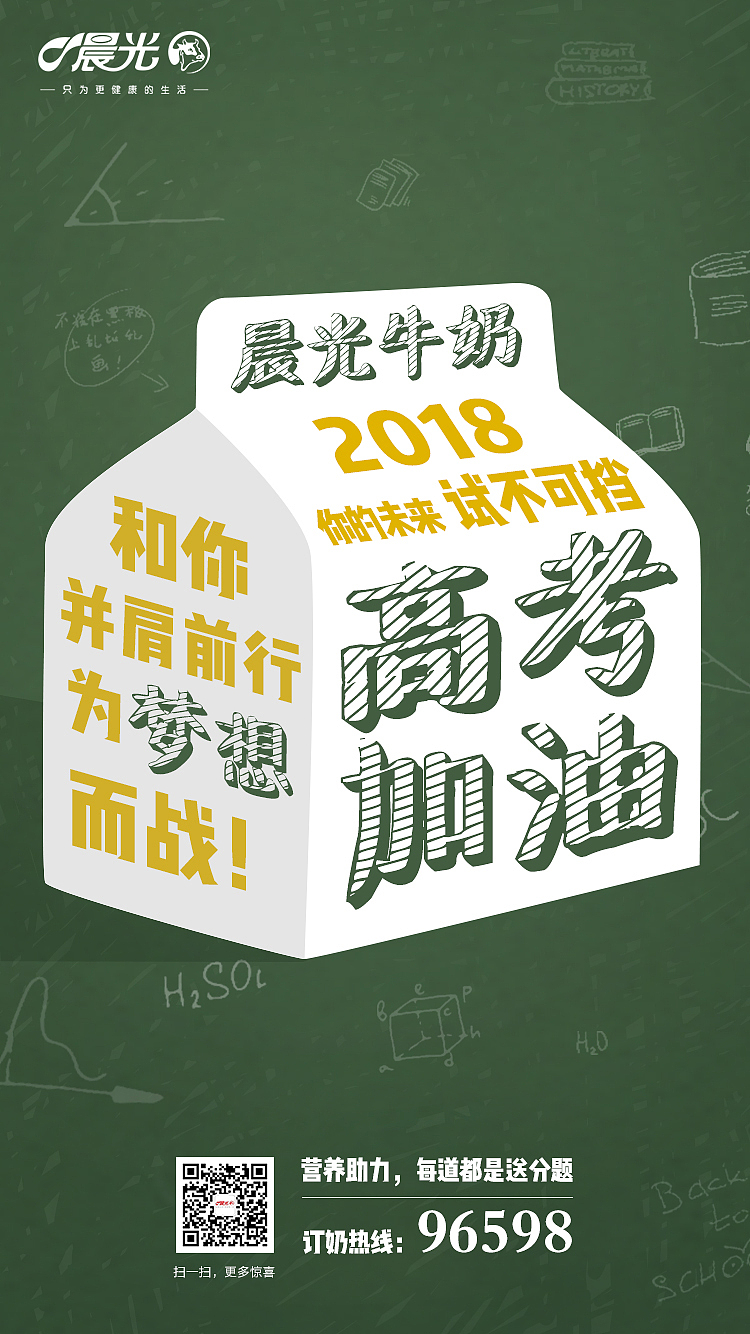 高考海报（图ZMTE3MTc0NzU2） - 海报 - 站酷设计师请叫我Q小姐原创素材 - 站酷ZCOOL