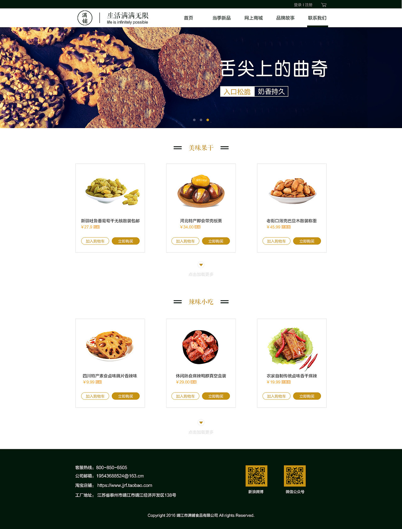 食品官网（图ZMTE3NTIxMjky） - 企业官网 - 站酷设计师IM_平平原创素材 - 站酷ZCOOL