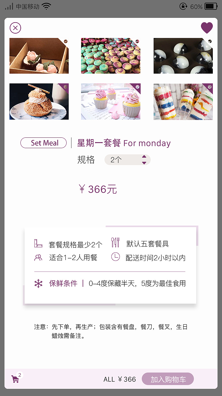 MISS CHEN 小姐姐家的蛋糕（图ZMTI1OTQyMTAw） - APP界面 - 站酷设计师juaryfei原创素材 - 站酷ZCOOL