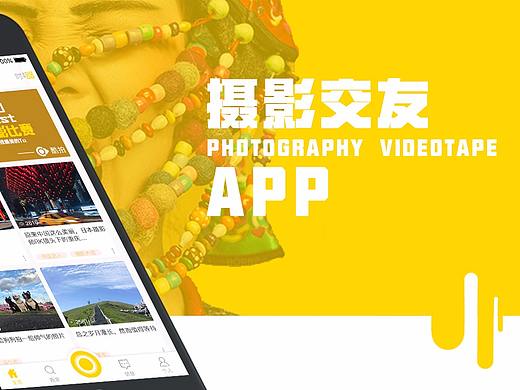 酷拍APP（个人主页-ZMzY2Mjc3MTY=） - APP界面 - 站酷设计师哔哟啪原创素材 - 站酷ZCOOL