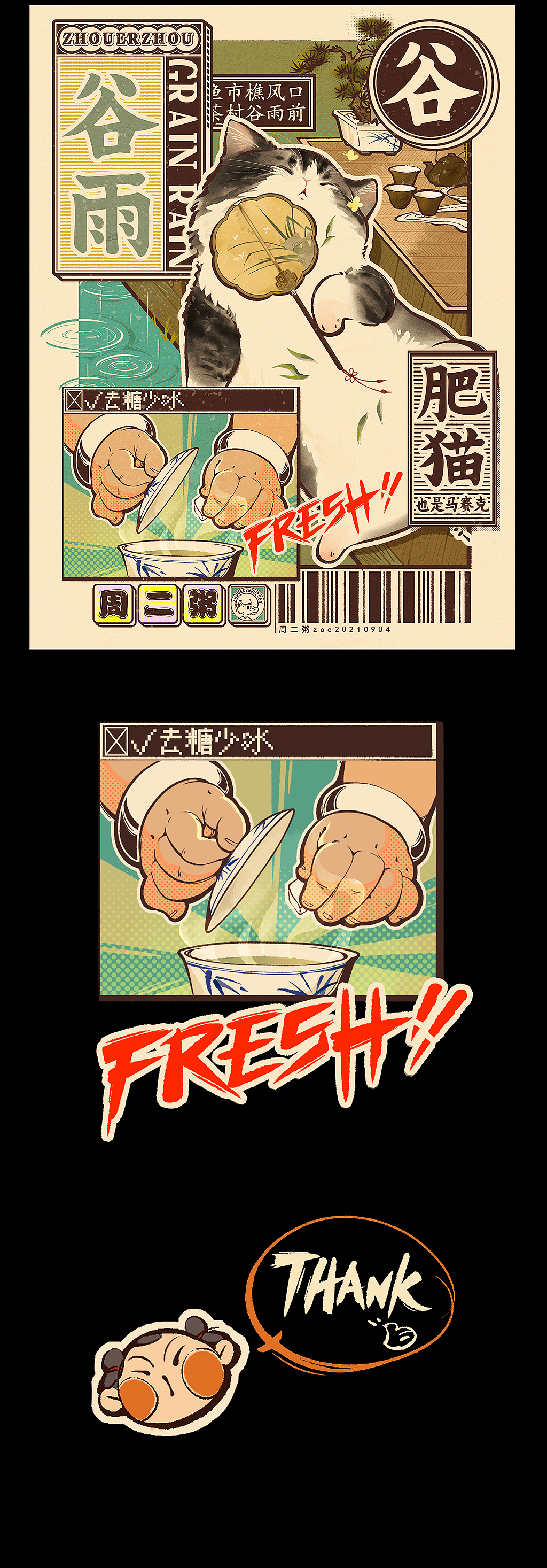 节气春季合集（图ZMjY5NjEzNDI4） - 商业插画 - 站酷设计师周二粥zozo原创素材 - 站酷ZCOOL