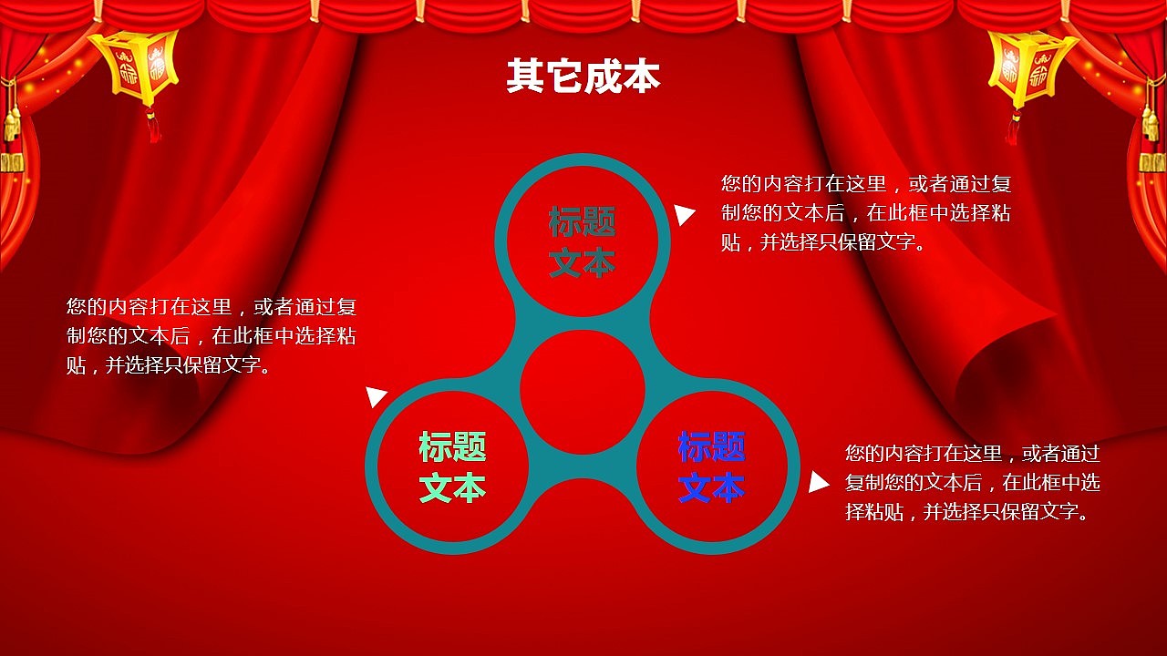 2017新年元宵节闹元宵送年活动策划专用PPT模板