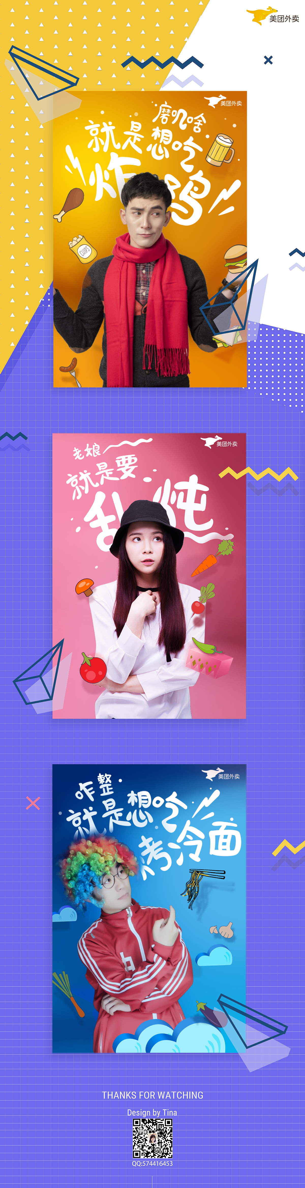 美团外卖H5页（图ZMTAwOTg0MjQ0） - 其他UI - 站酷设计师溜溜Tina原创素材 - 站酷ZCOOL