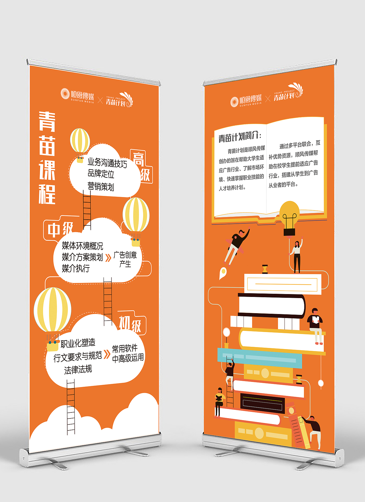 展架／易拉宝／物料设计（图ZMTAyOTc3OTg0） - 宣传物料 - 站酷设计师Jiniyah原创素材 - 站酷ZCOOL