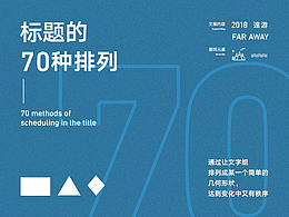 理论