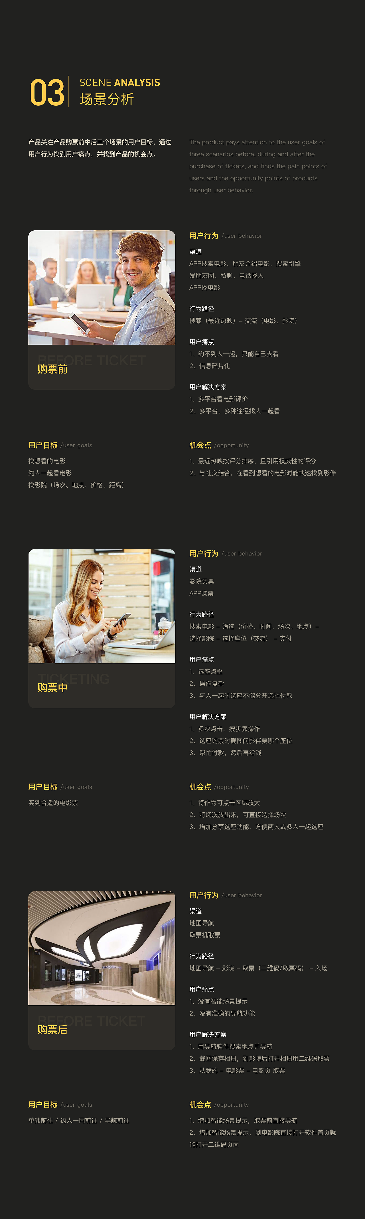 伴影概念APP - 来伴影，找影伴（图ZMTQyNzYyOTU2） - 交互/UE - 站酷设计师夕颜balas原创素材 - 站酷ZCOOL