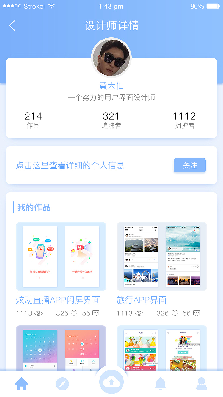 手机APP界面设计（图ZMTUwMzI3NjU2） - APP界面 - 站酷设计师UI设计师浪人原创素材 - 站酷ZCOOL