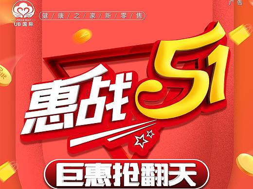 惠战51(微商图、手机端、微信)144