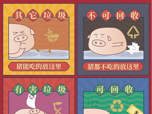 感觉有毒的垃圾分类示意图