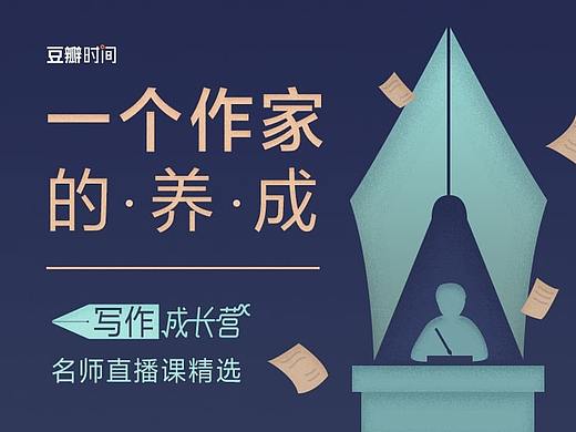 海报（个人主页-ZMzc1MjgyODA=） - 海报 - 站酷设计师带着泪微笑原创素材 - 站酷ZCOOL