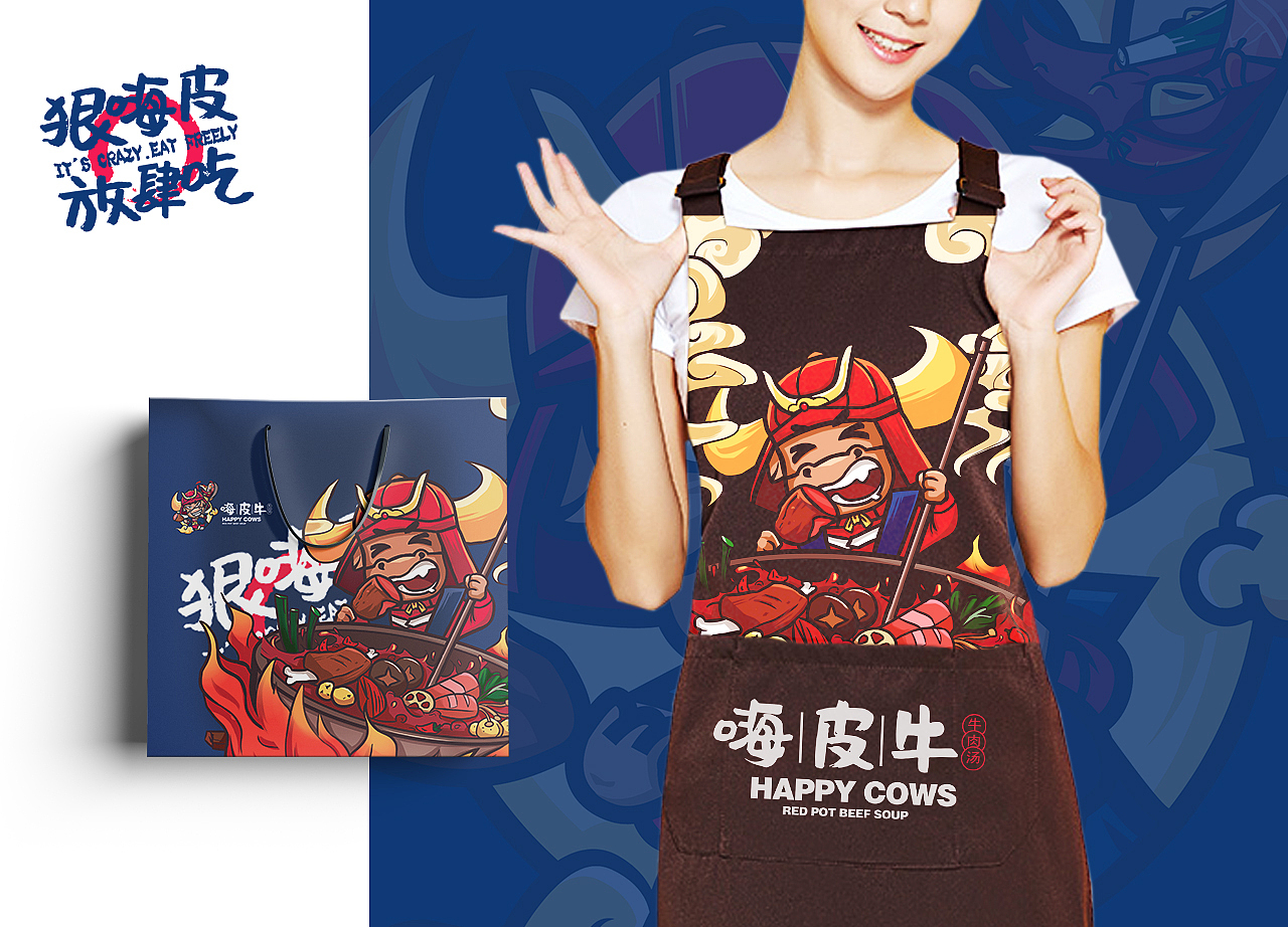 嗨皮牛餐饮ip形象设计
