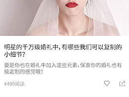 备婚