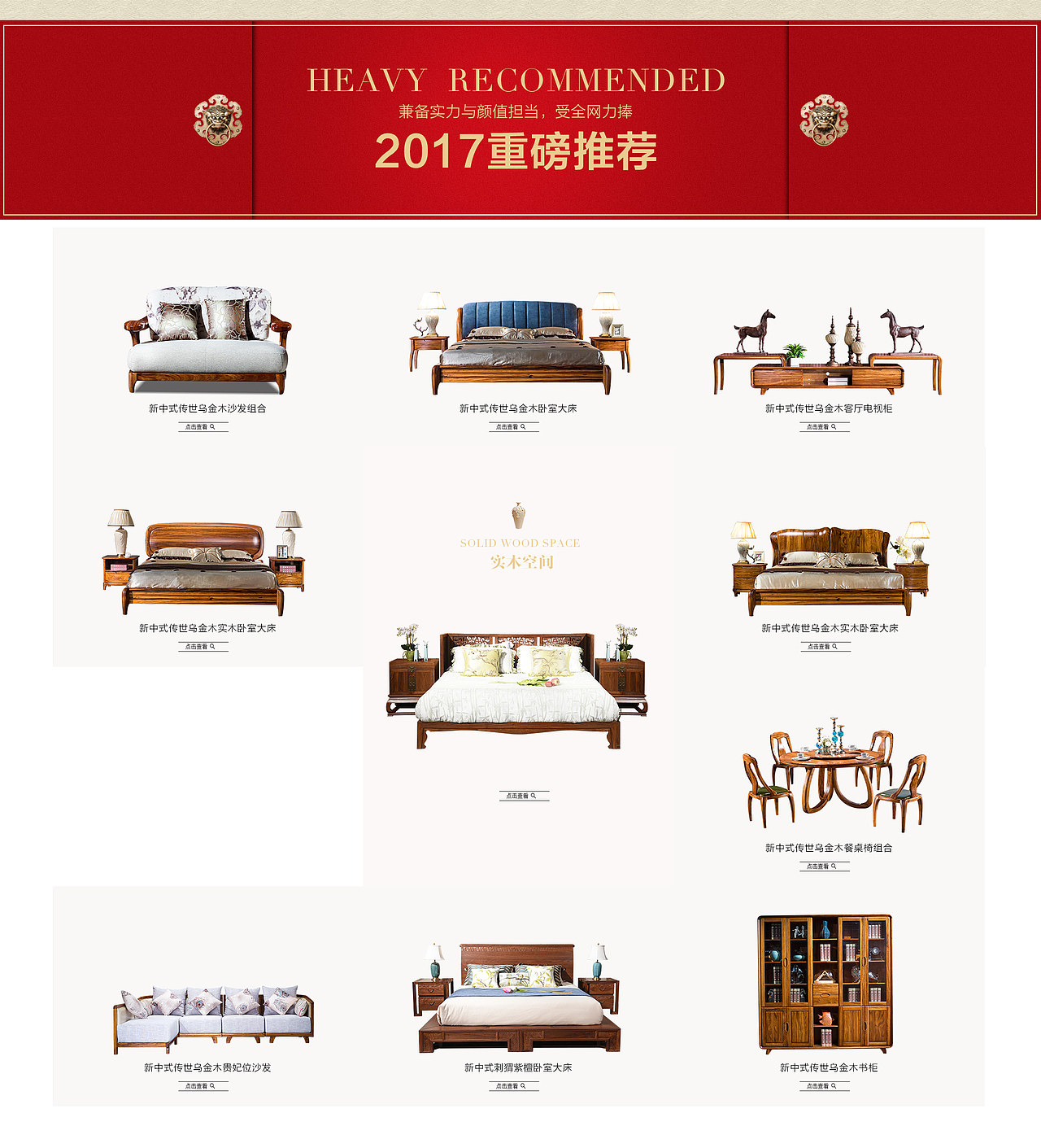 家具海报专题页2017家装节第一波（图ZNzE3MjgyMzY=） - 电商 - 站酷设计师luyuhang原创素材 - 站酷ZCOOL