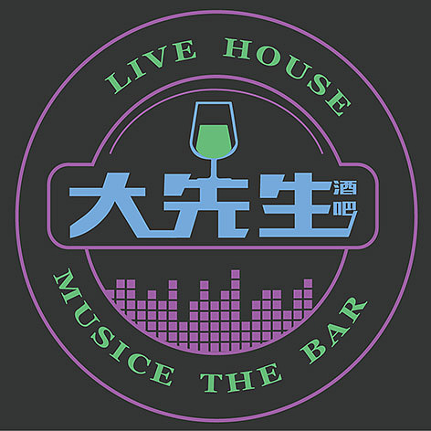 大先生音乐酒吧logo