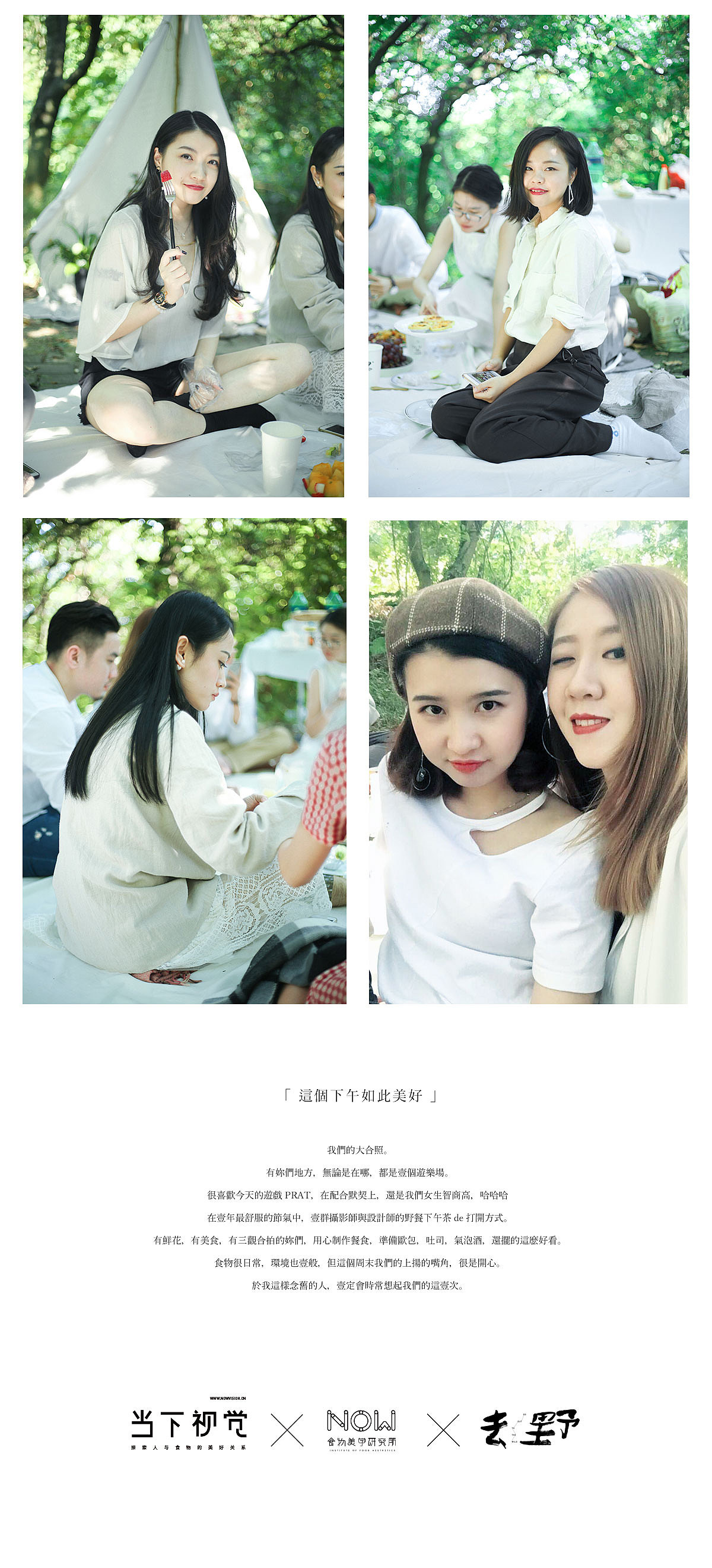 周末去野（图ZOTY2MjI1OTI=） - 产品摄影 - 站酷设计师当下视觉摄影原创素材 - 站酷ZCOOL