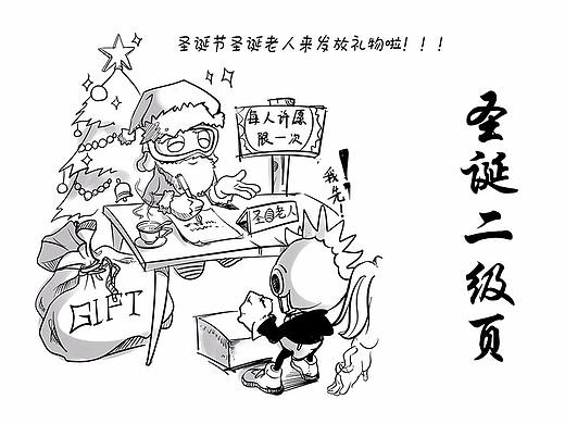 16圣诞节手绘二级页面