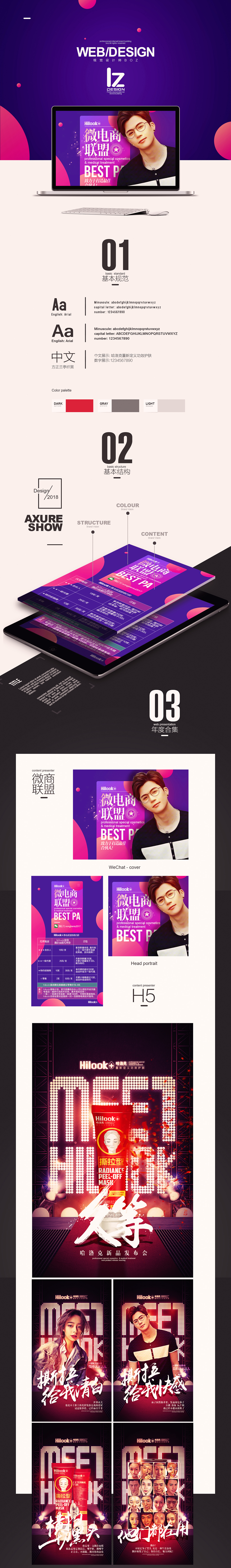设计师BOZ-2017年度合集天猫淘宝电商PPT海报微商微信（图ZMTA4ODc2MjI0） - 电商 - 站酷设计师BOZ晓波原创素材 - 站酷ZCOOL