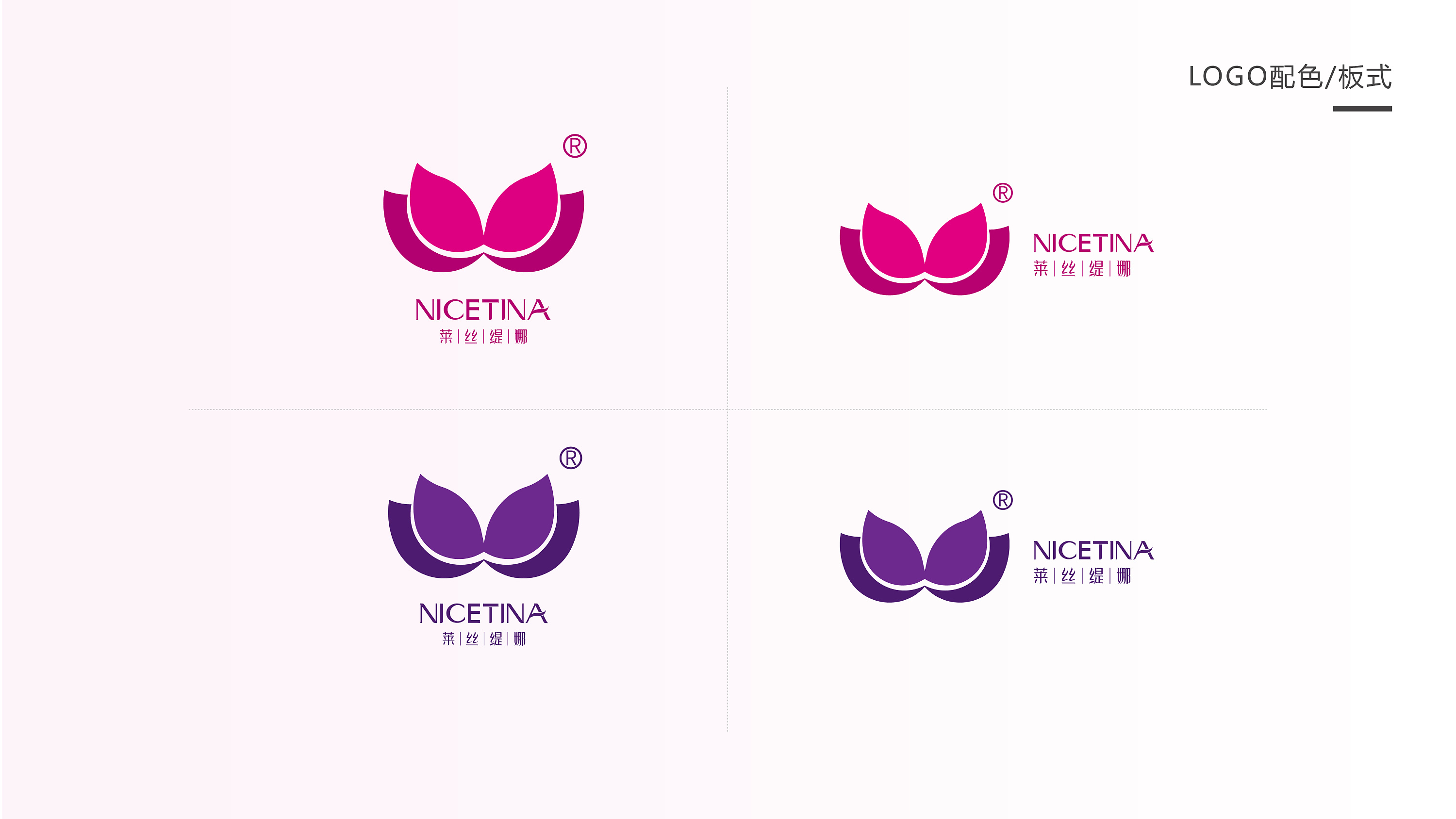 莱丝缇娜 内衣logo设计