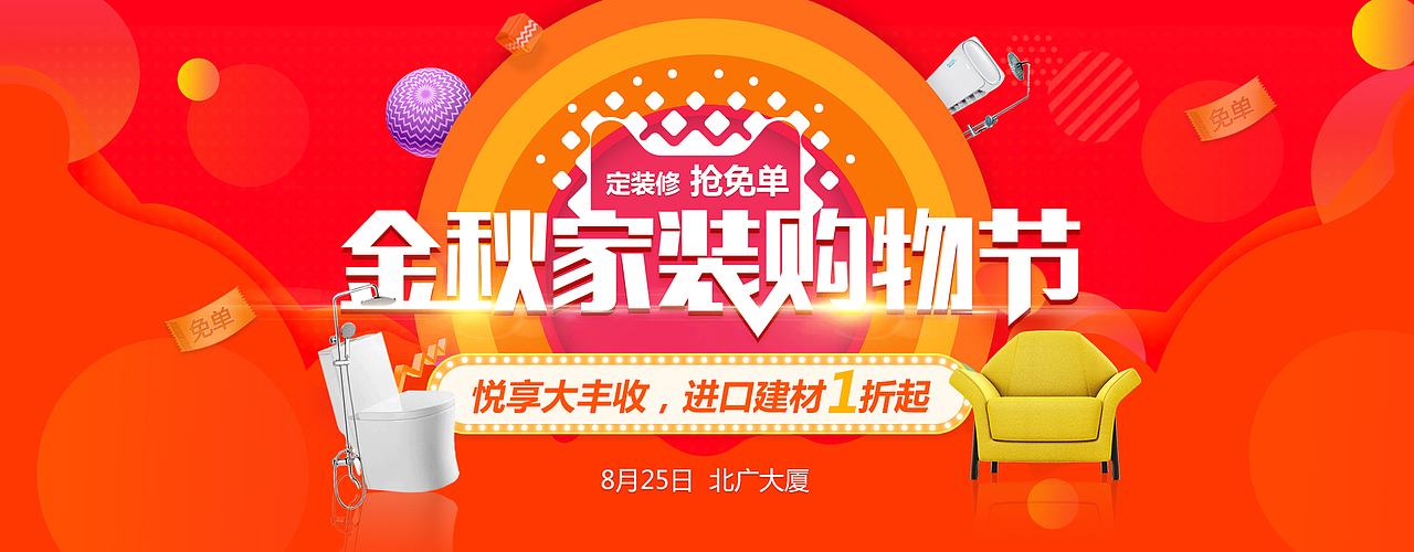 2018上半年banner合集（图ZMTI5OTYzMzAw） - 运营设计 - 站酷设计师紫色暮殇_zmn原创素材 - 站酷ZCOOL