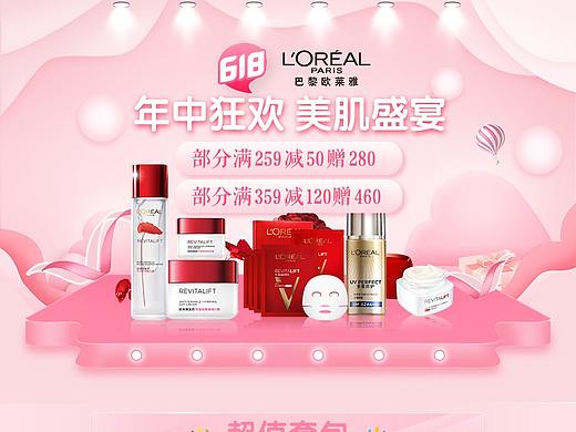 护肤（个人主页-ZMzg0NDExNzY=） - 电商 - 站酷设计师Super兰原创素材 - 站酷ZCOOL