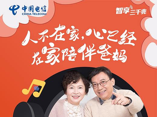 天翼看家系列