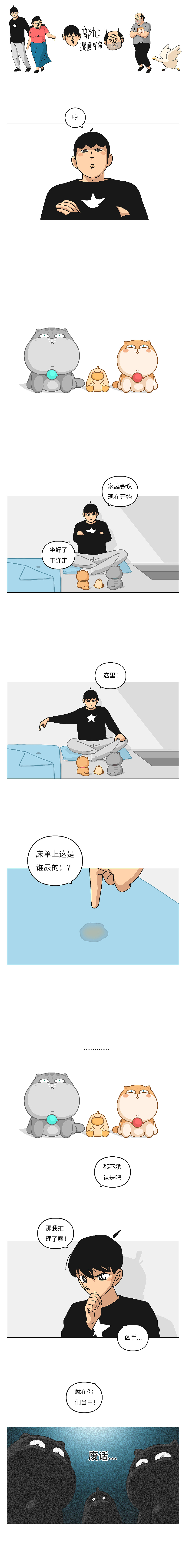 我们给你撸可是按秒收费的！（图ZMTkwNjQ5NDAw） - 中/长篇漫画 - 站酷设计师郭九二原创素材 - 站酷ZCOOL