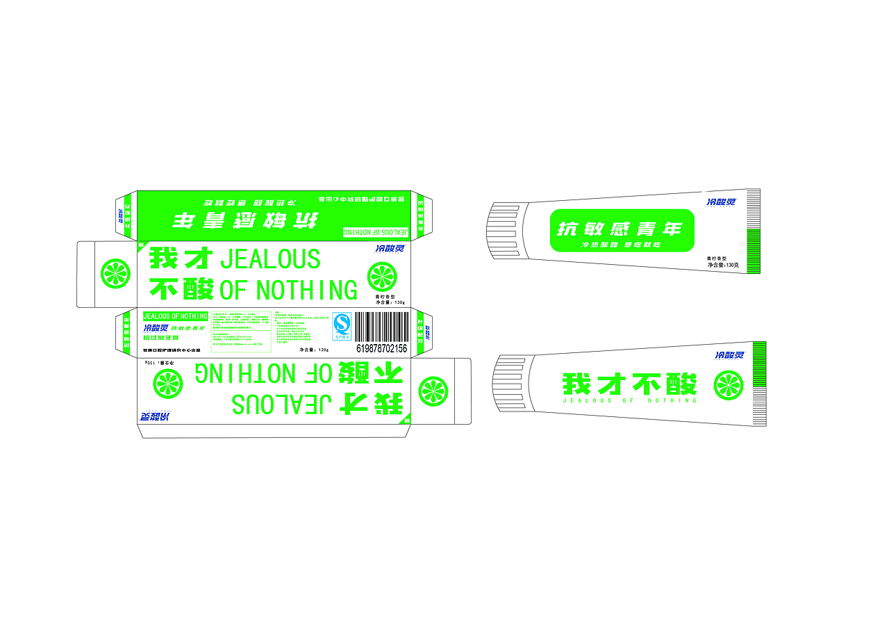 冷酸灵冷热酸甜牙膏包装